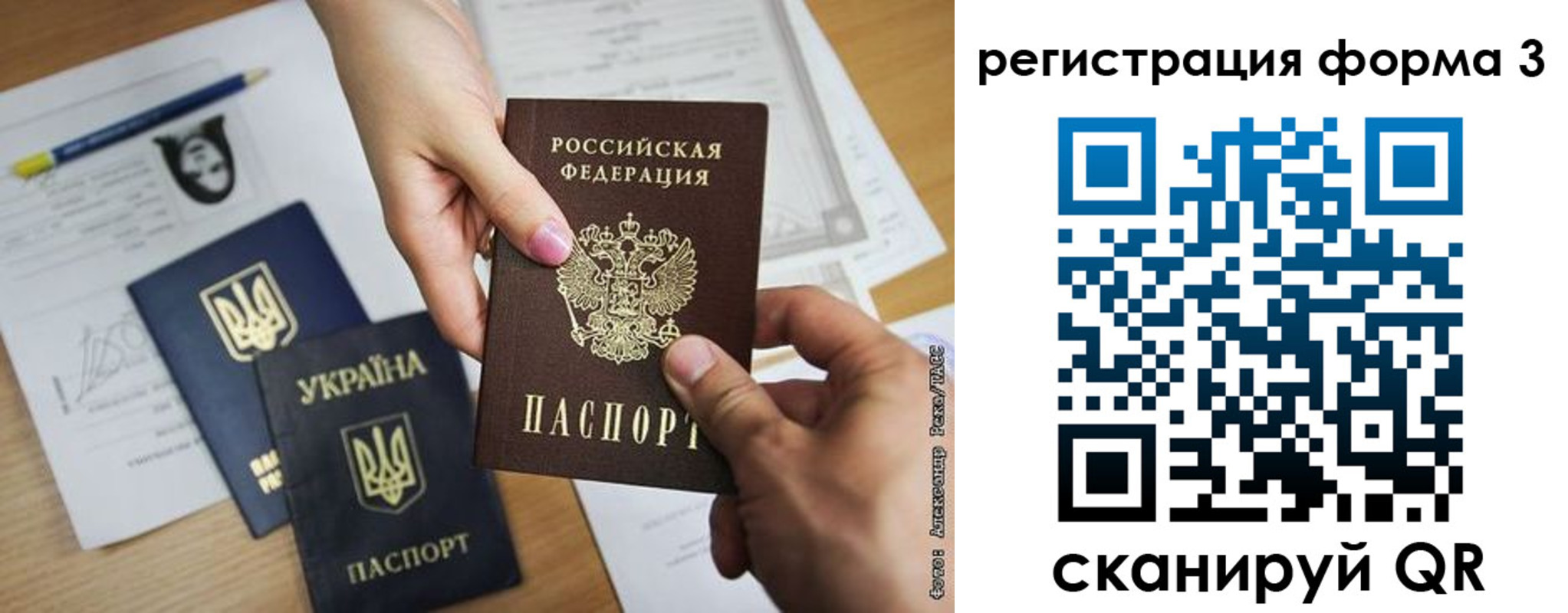 прописка законно в Шебекино