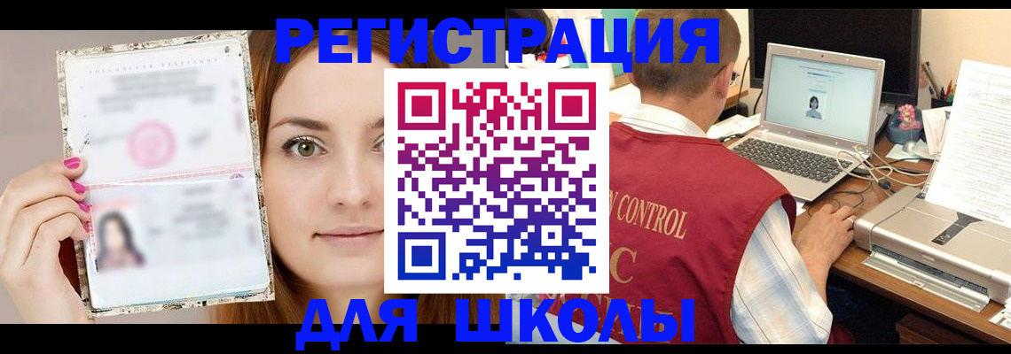 временная регистрация госуслуги в Шебекино