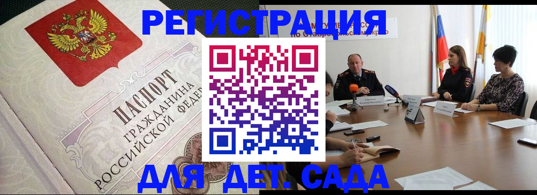 временная регистрация собственник в Шебекино