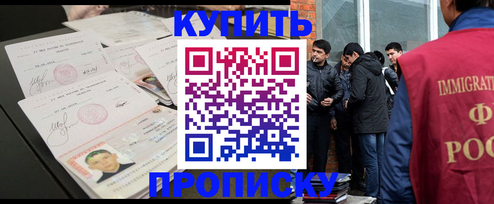 временная регистрация в квартире в Шебекино