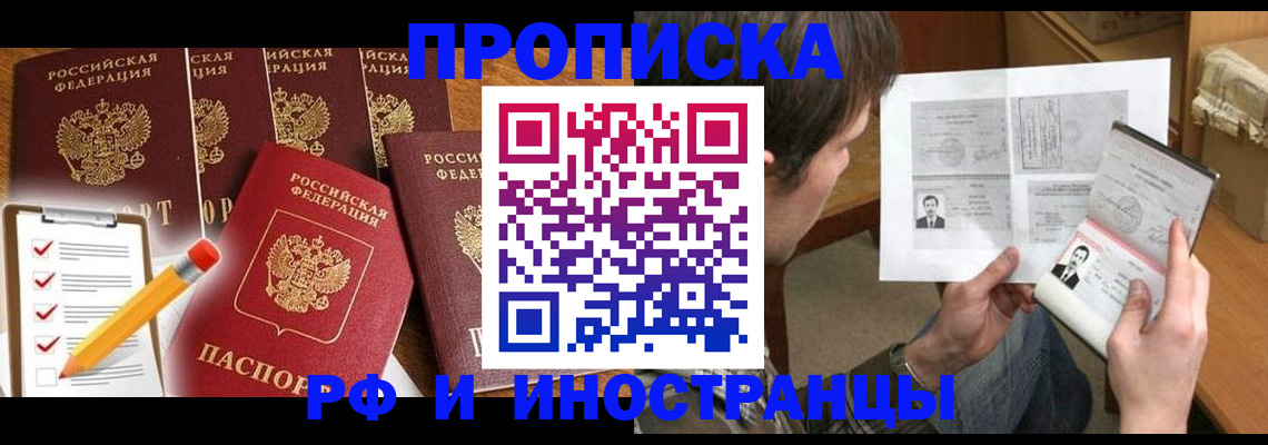 временная регистрация поиск в Шебекино